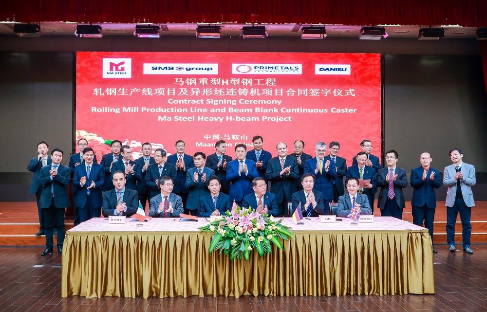 Maanshan Iron and Steel bestellt schweres Profilwalzwerk bei SMS group