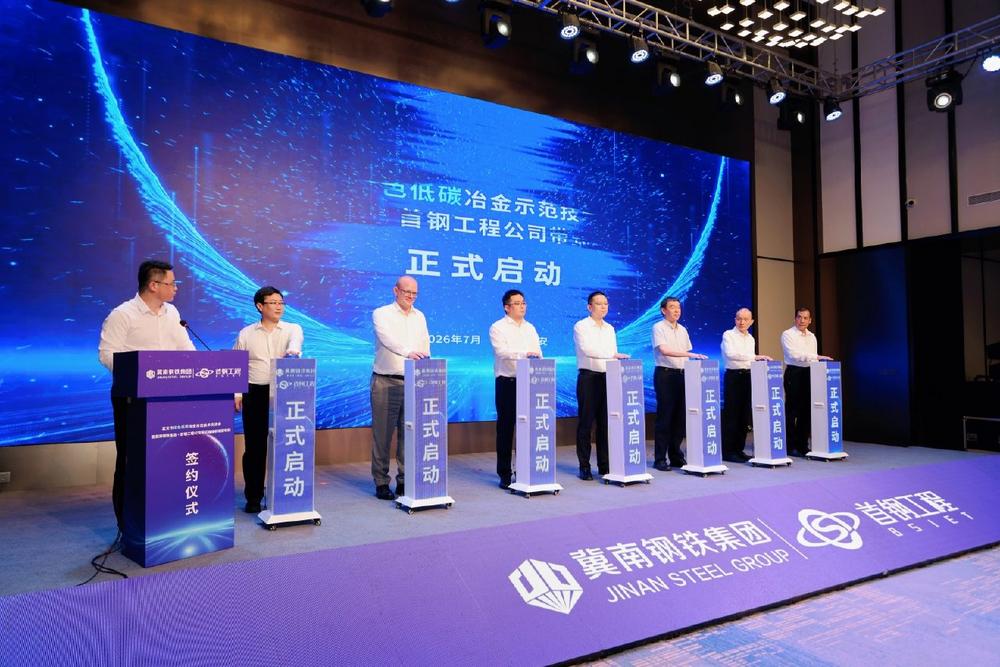 SMS group to build two travelling grate pelletizing plants for Jinan Steel Group in China